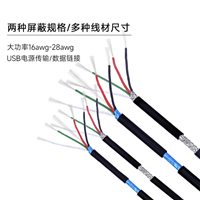 2725多芯電源線(xiàn)